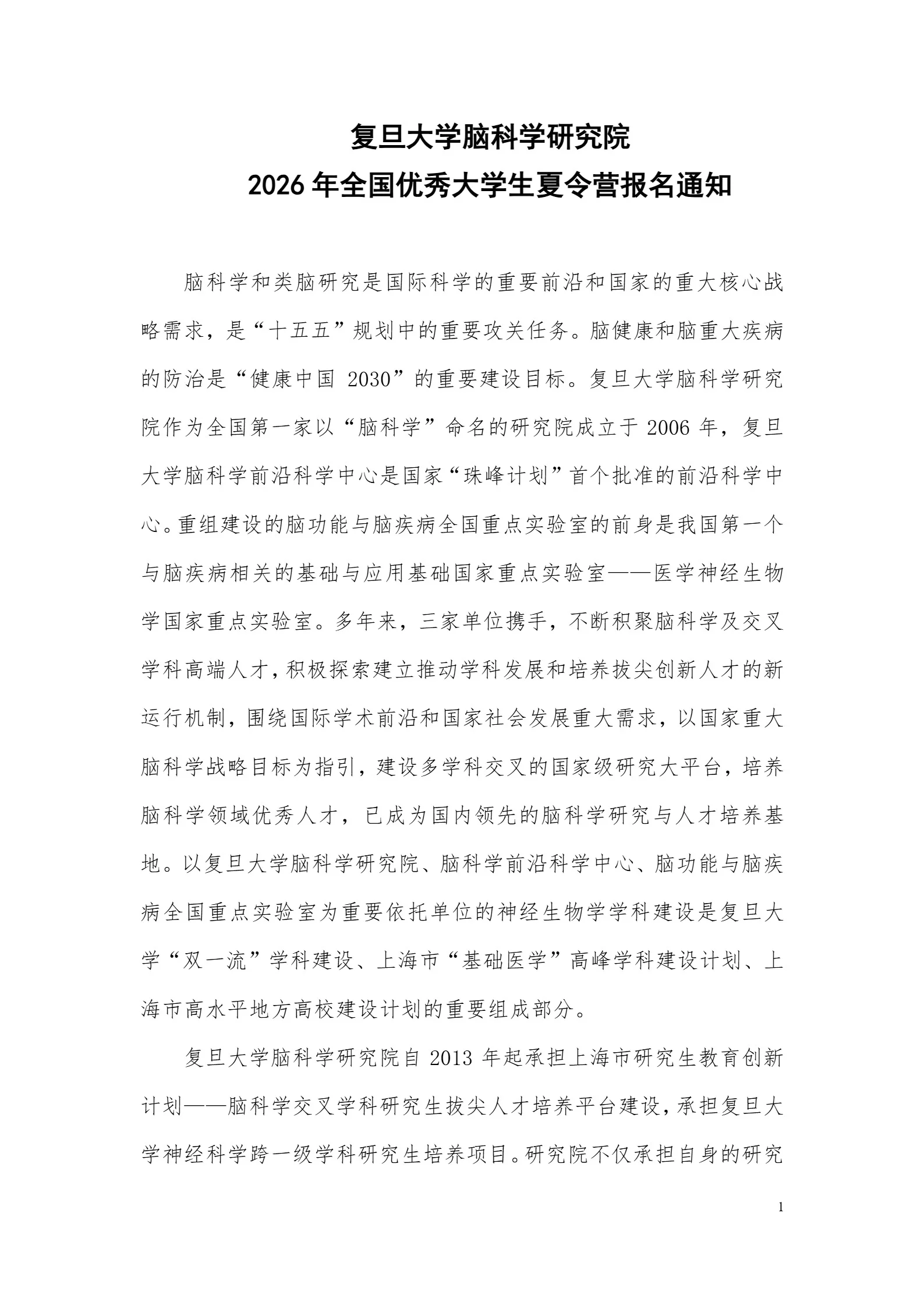 通知图片2