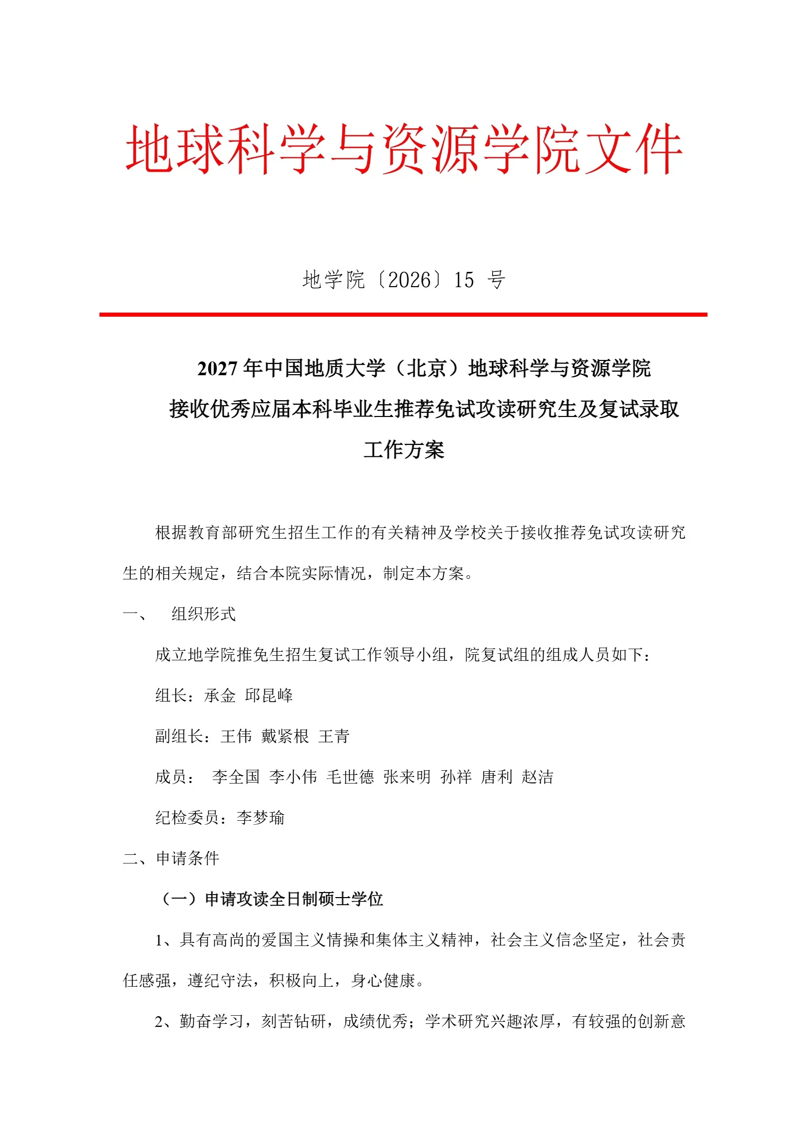 通知图片1