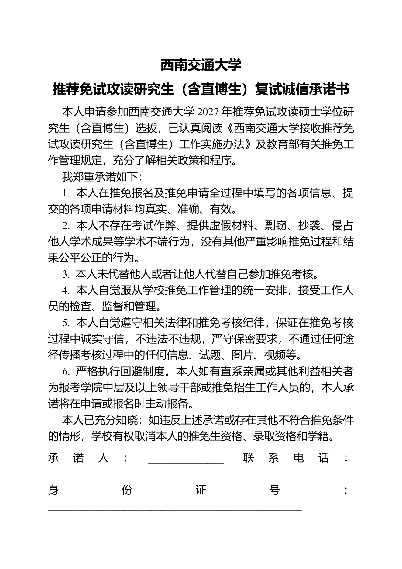 附件 1 第 1 页