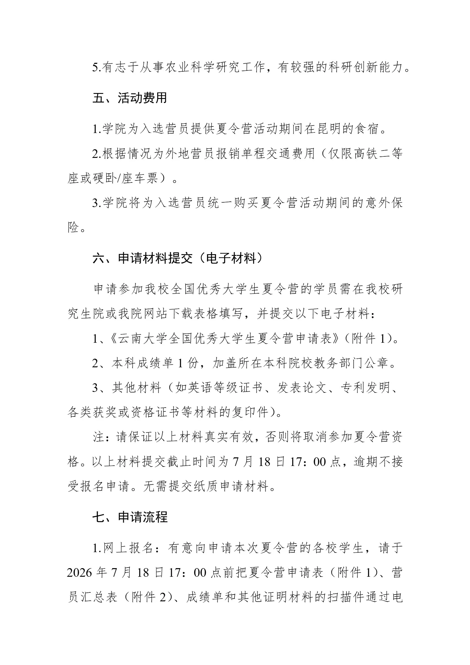 通知图片4