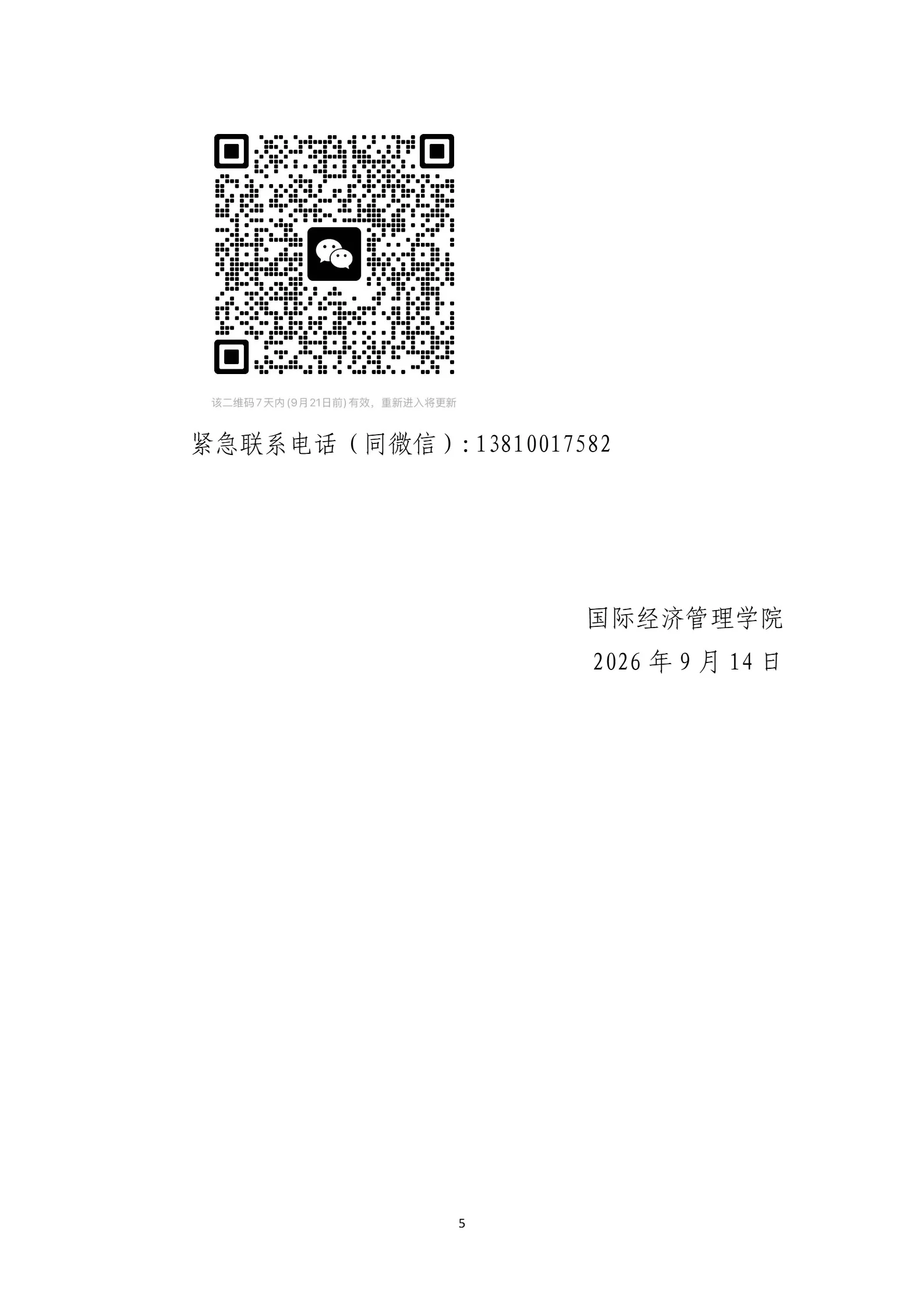 通知图片5