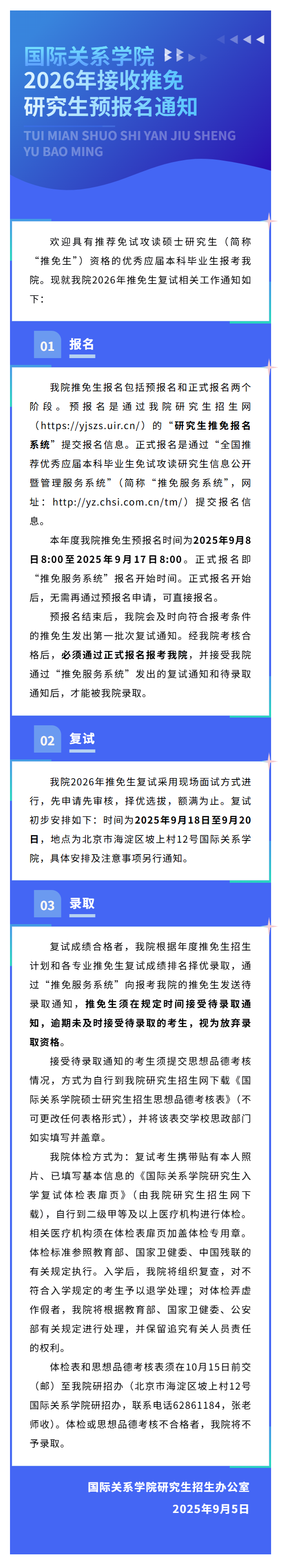 通知图片2