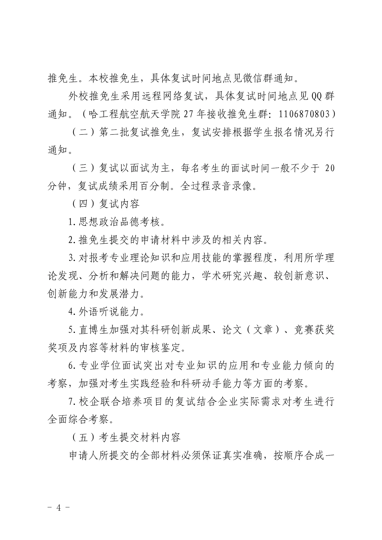 通知图片4