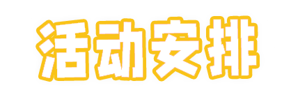 通知图片33
