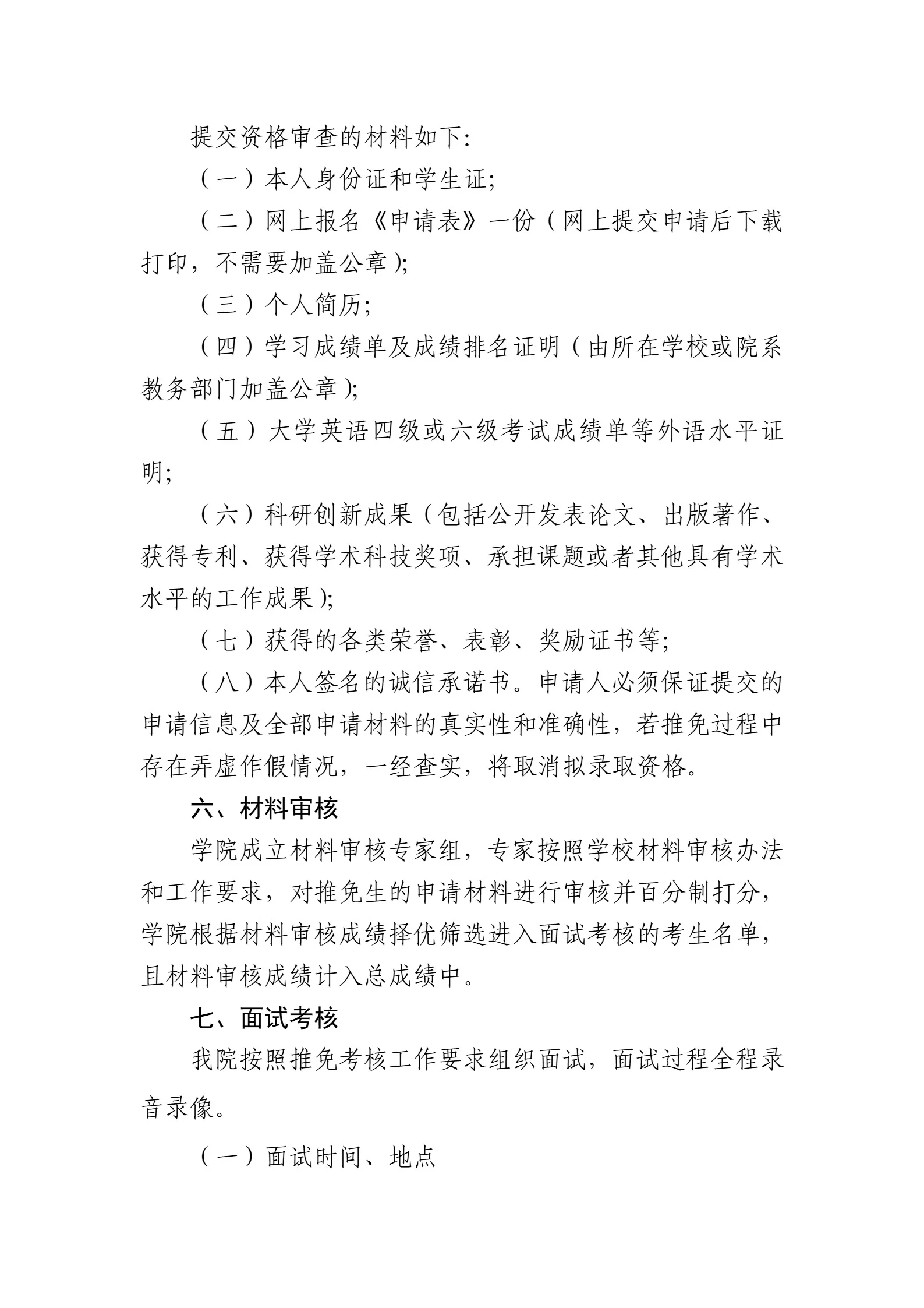通知图片3
