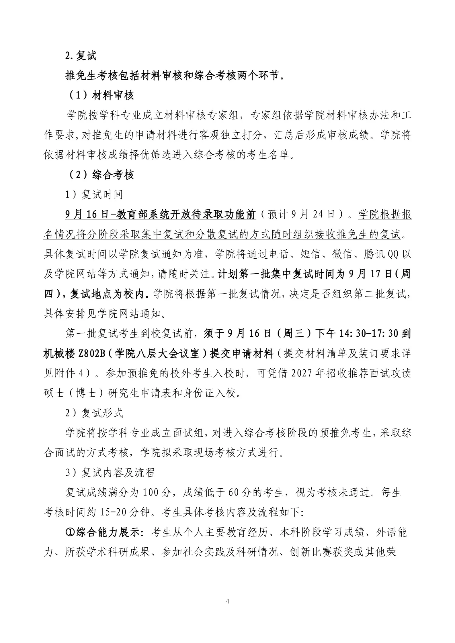 通知图片4