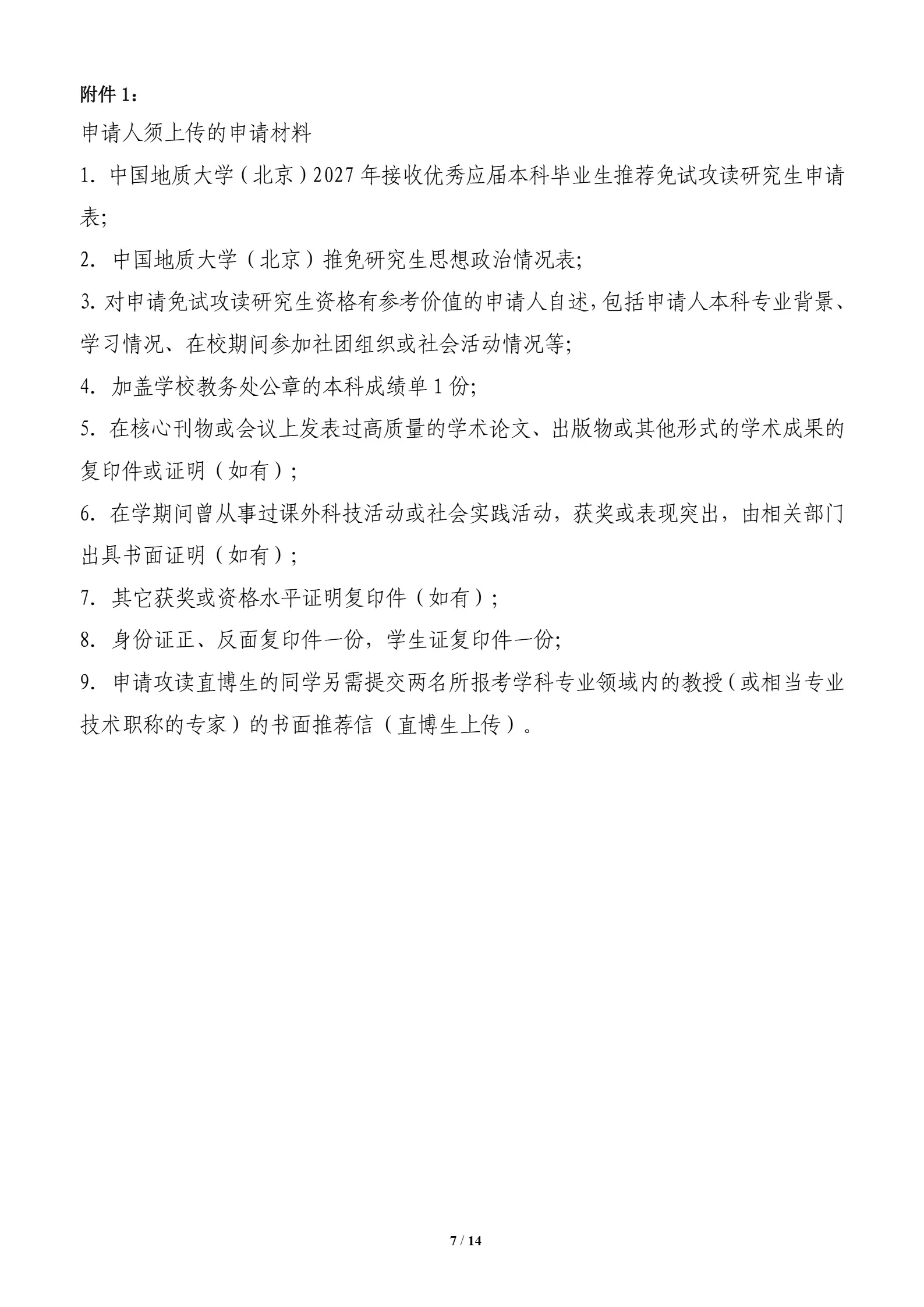 通知图片7