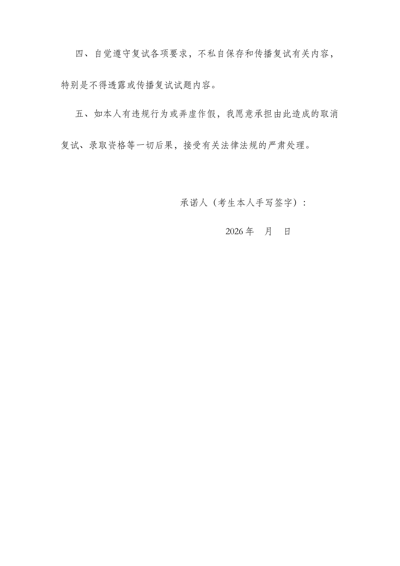 附件 2 第 2 页