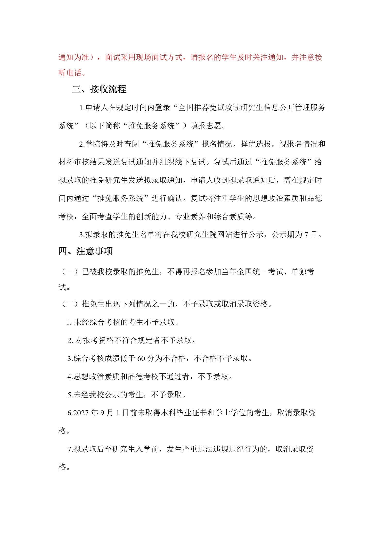 通知图片2