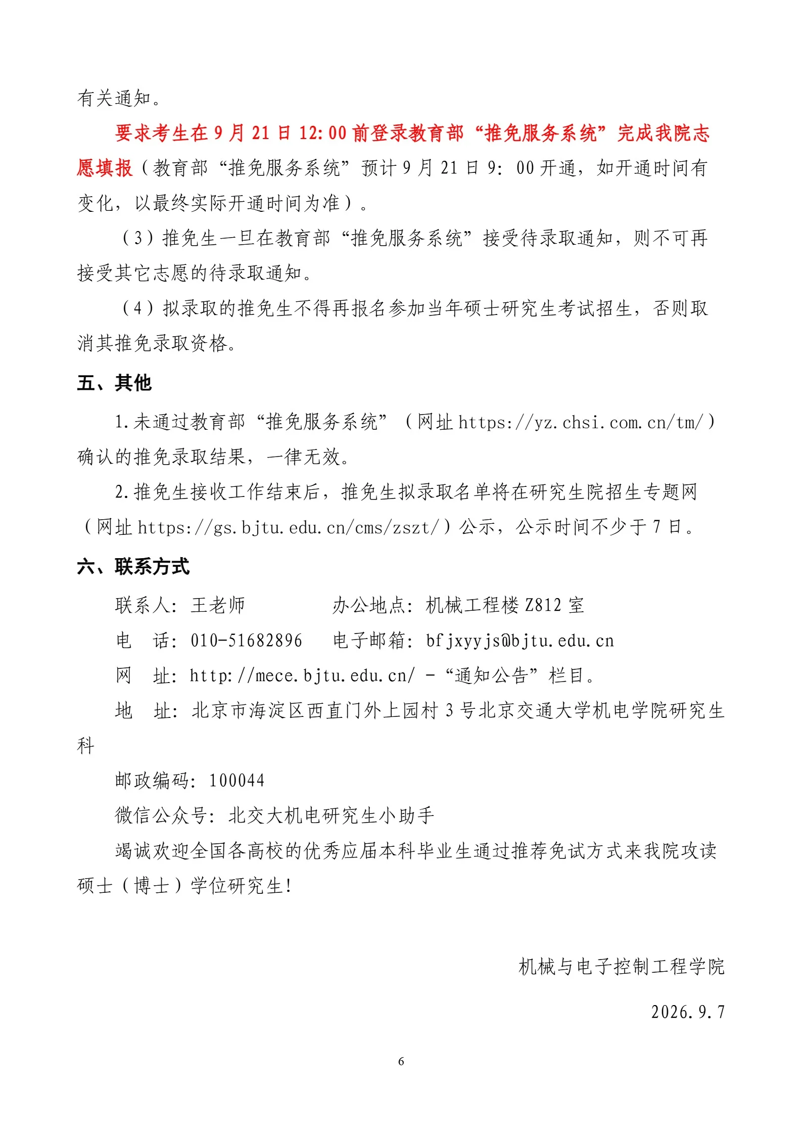 通知图片6