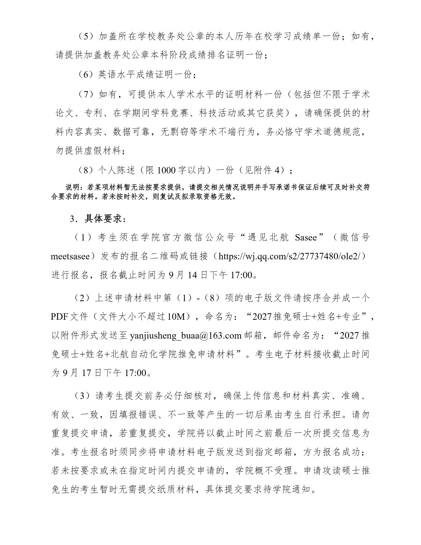 通知图片3