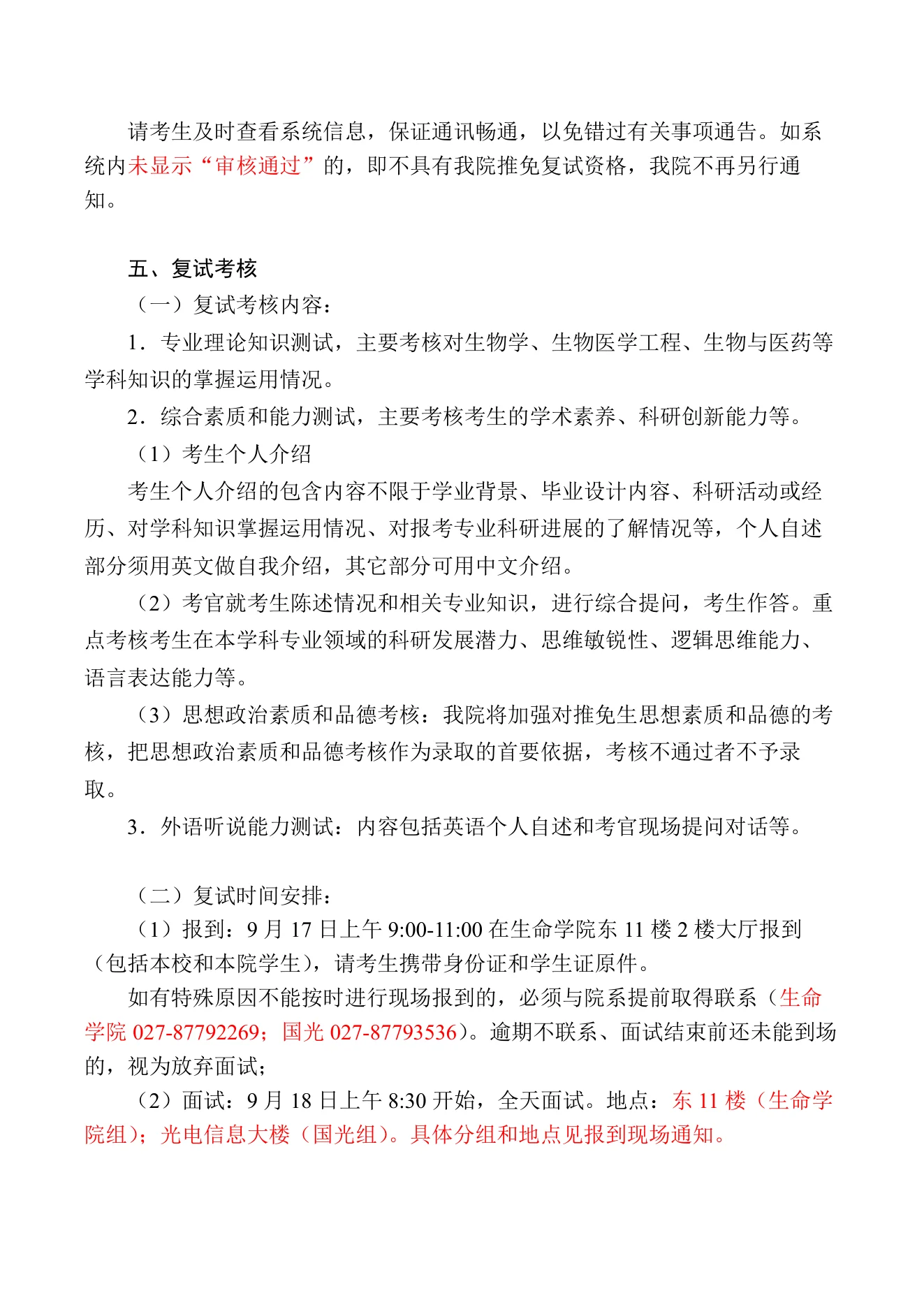 PDF 第 3 页