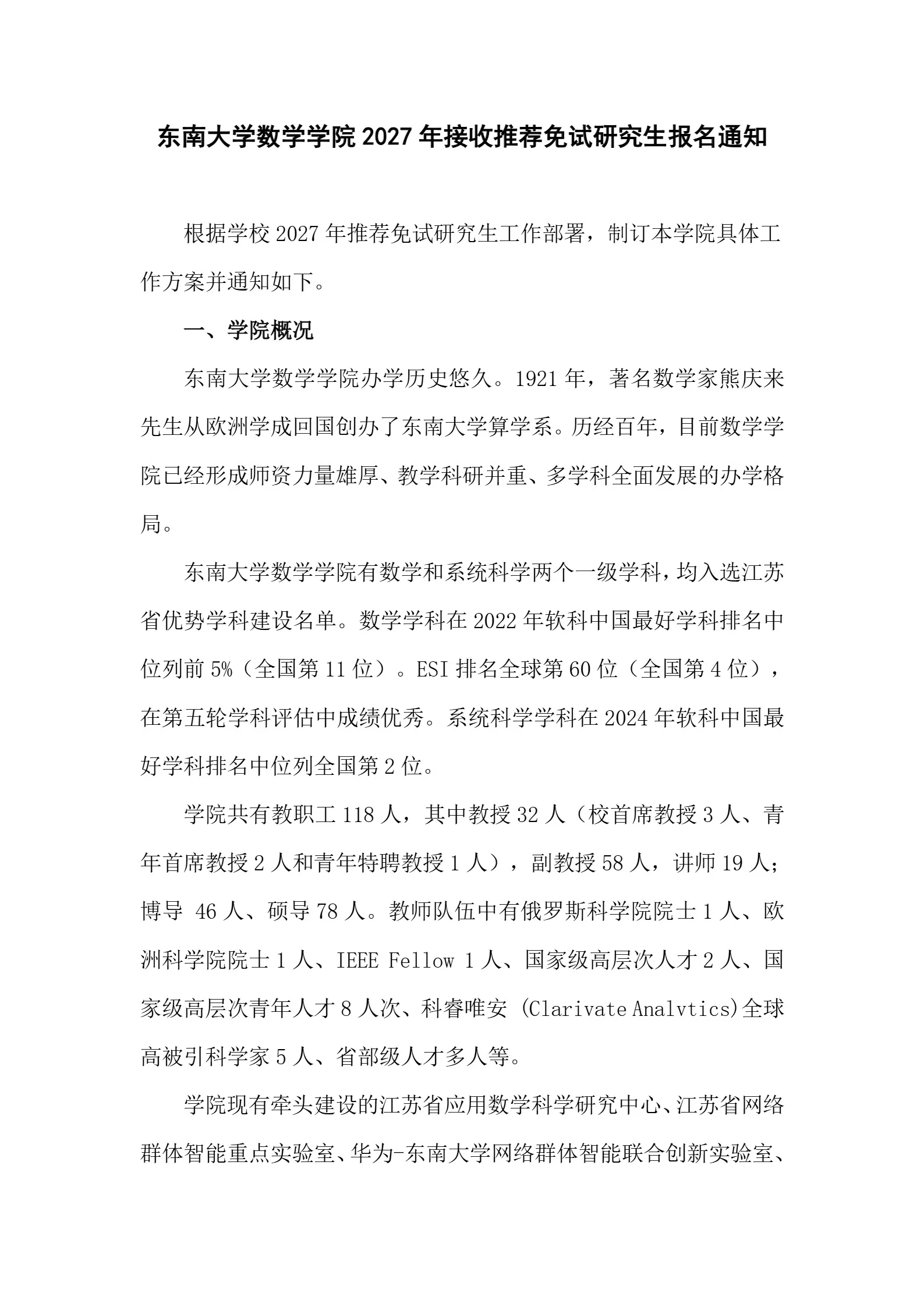通知图片1