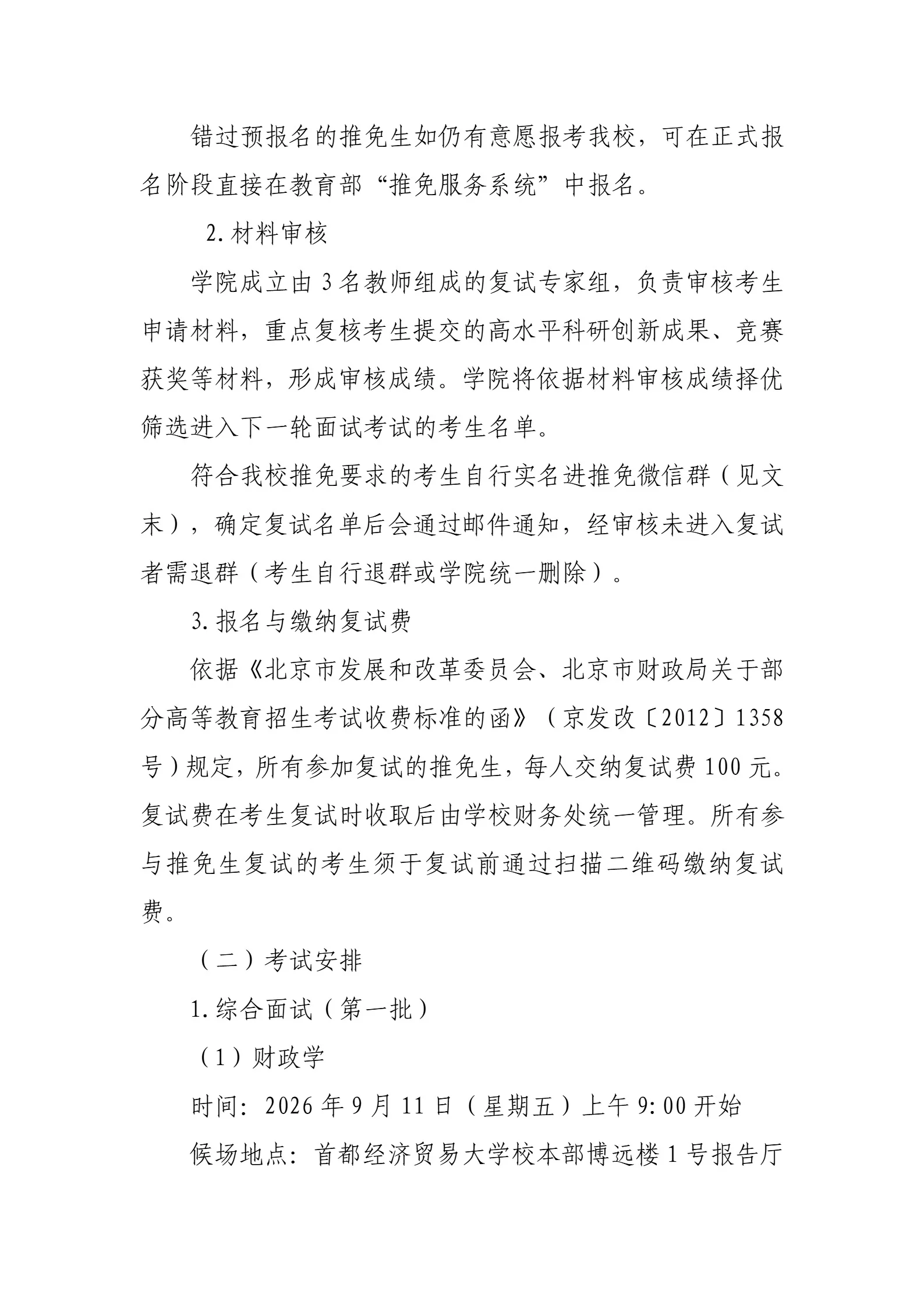 通知图片2