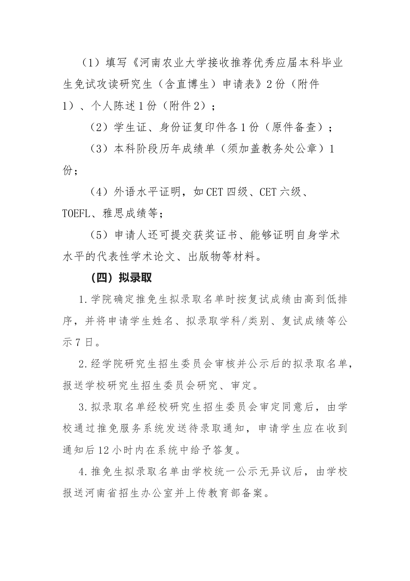附件 1 第 3 页