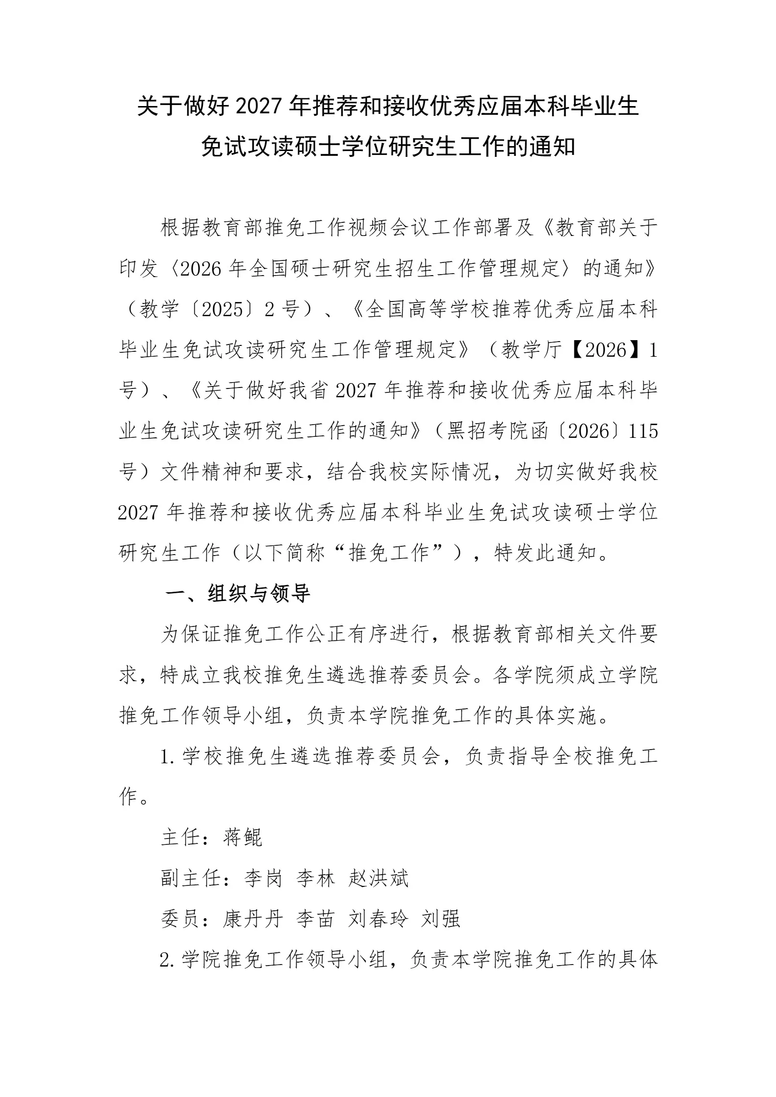 通知图片1