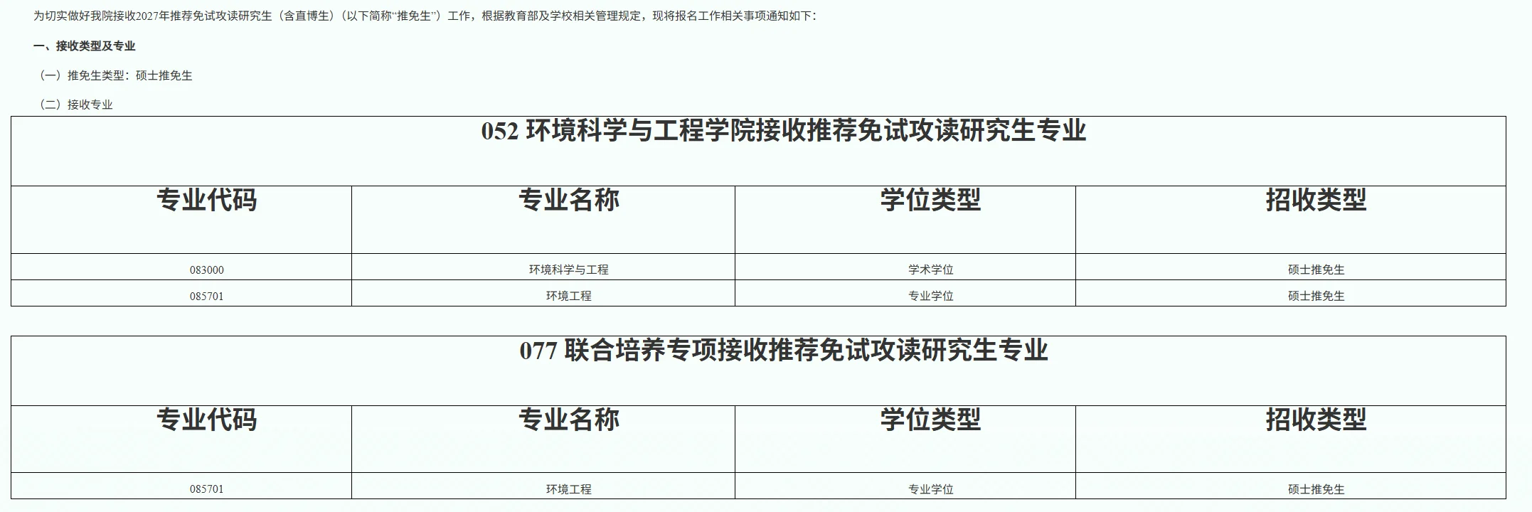 通知图片1