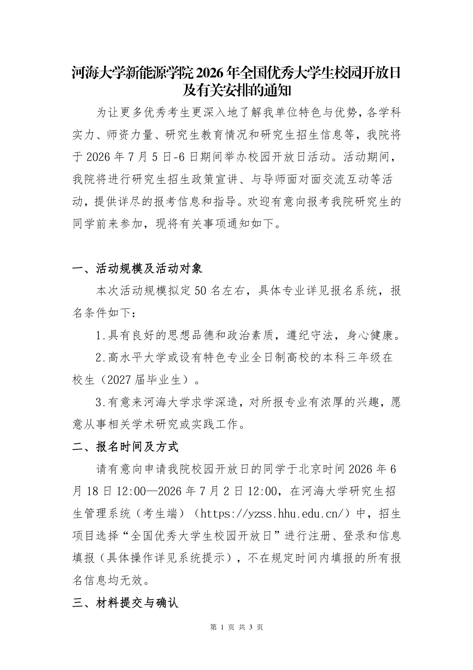 通知图片3