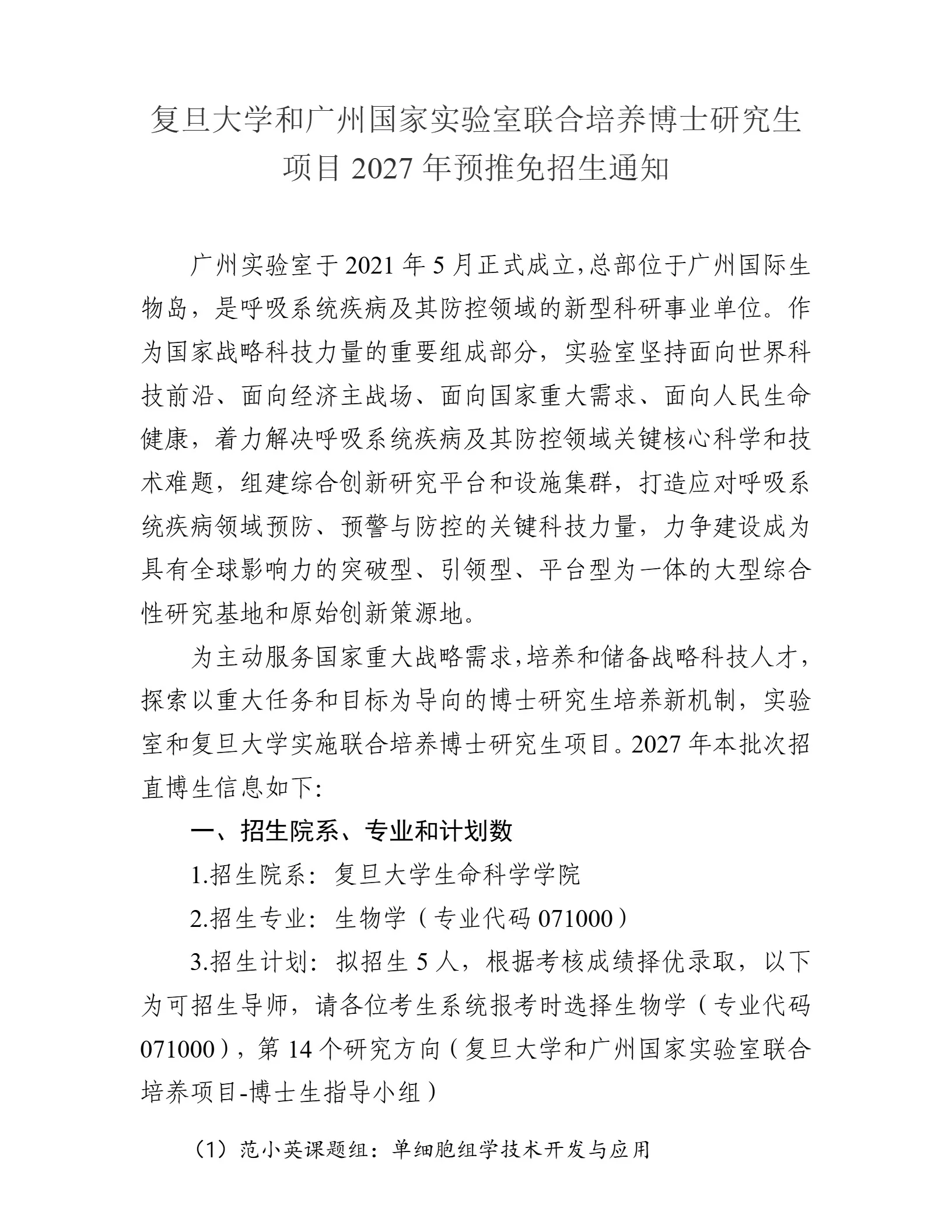 通知图片1
