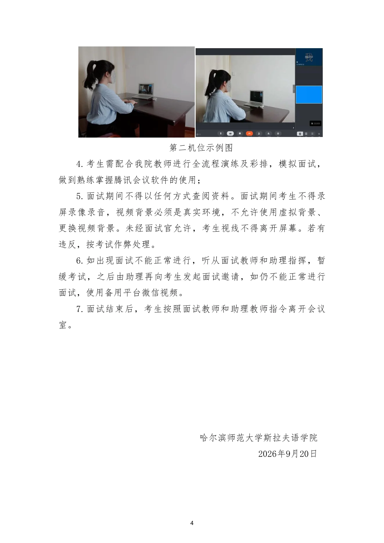 附件 13 第 4 页