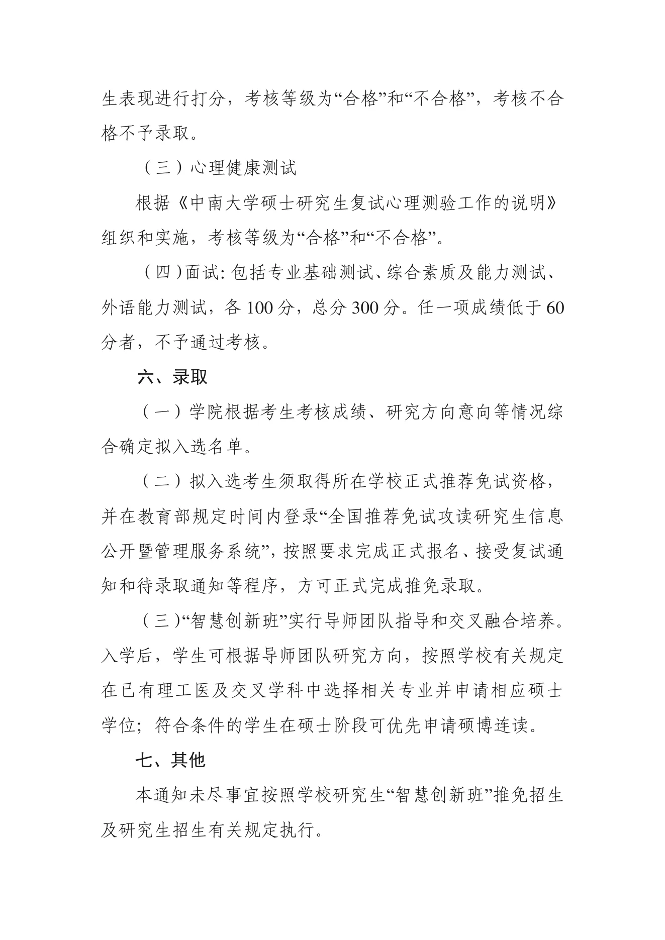 PDF 第 4 页
