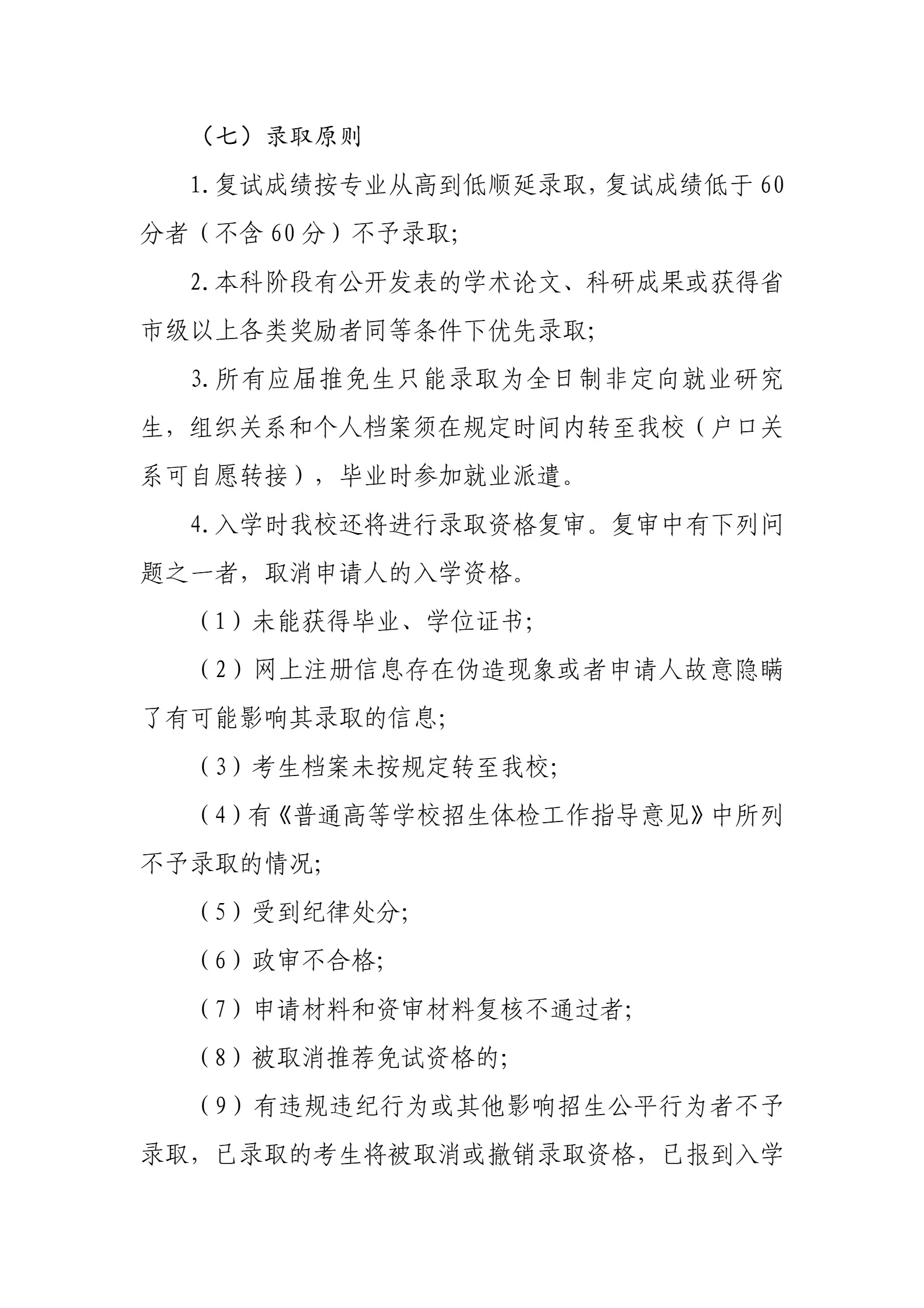通知图片6
