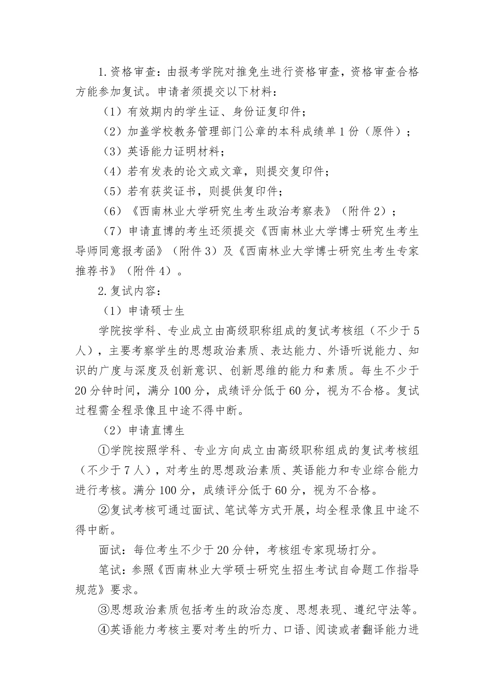 通知图片3