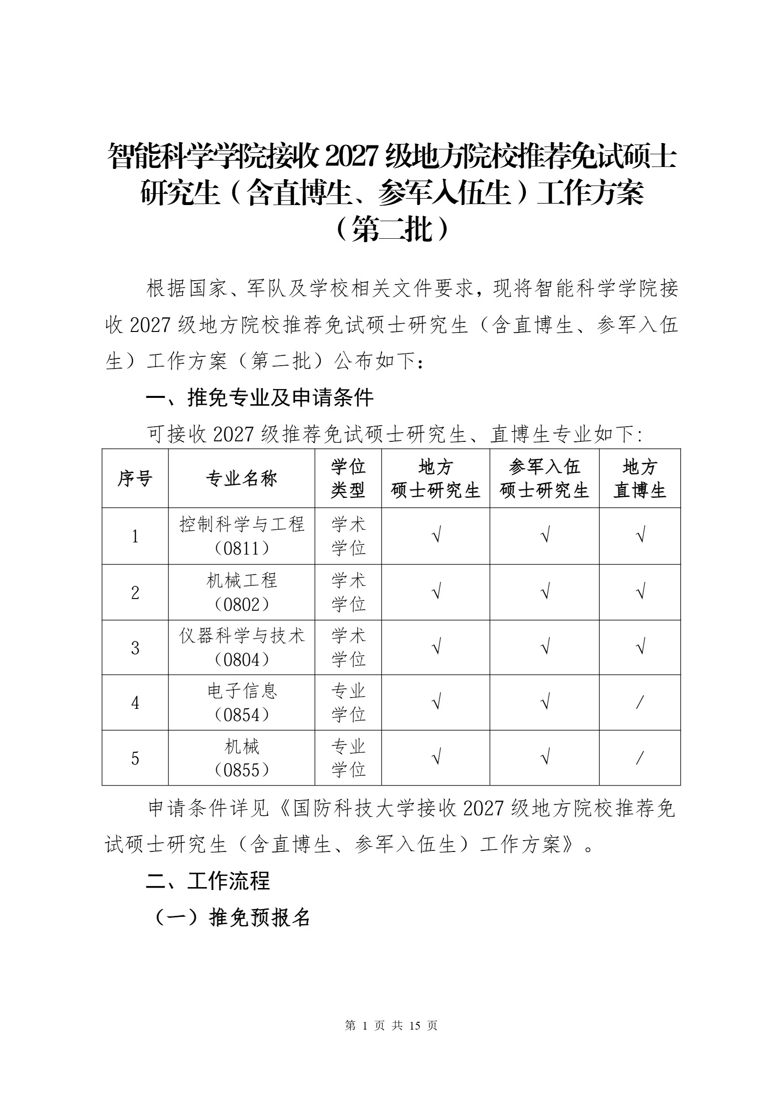 通知图片1