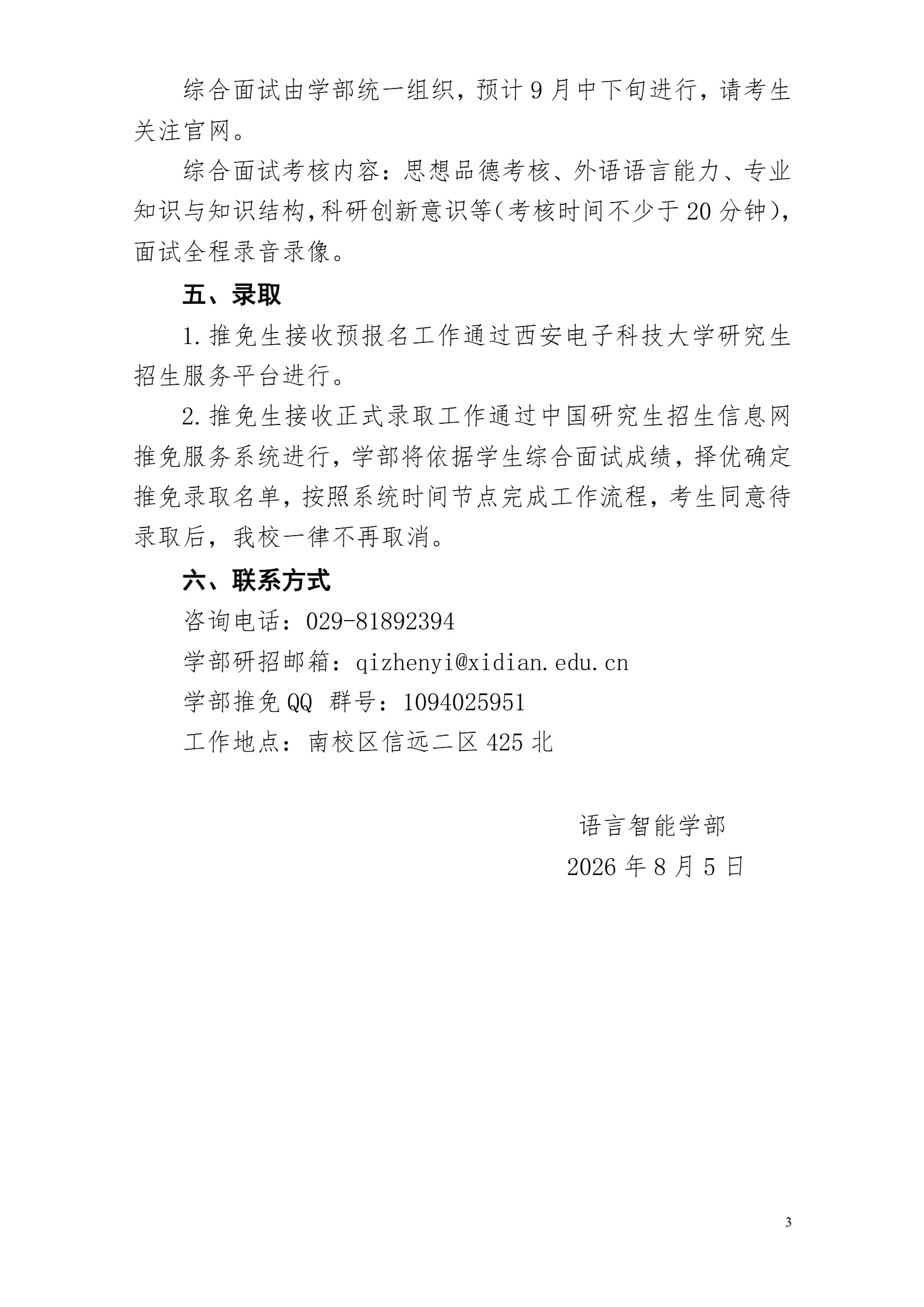 通知图片3