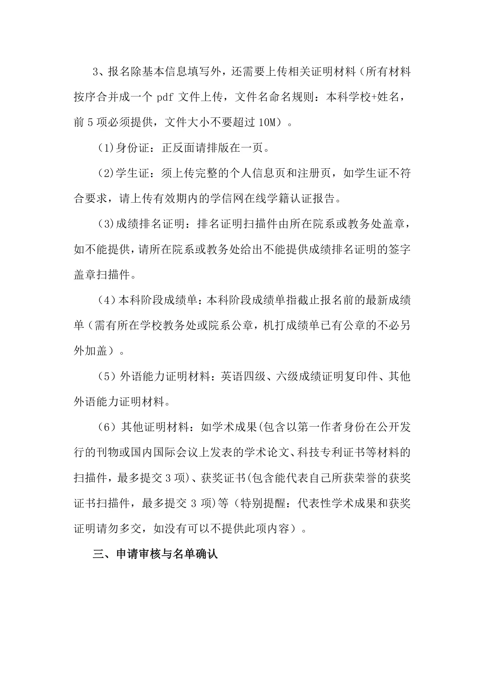 通知图片4