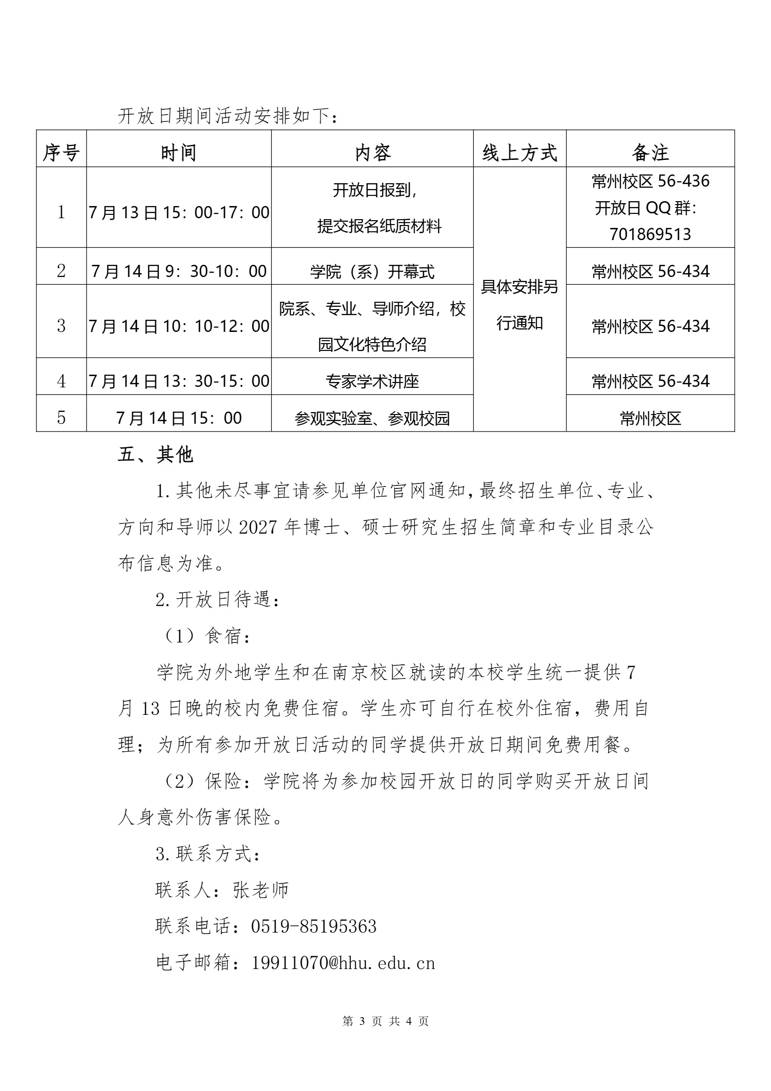 通知图片3