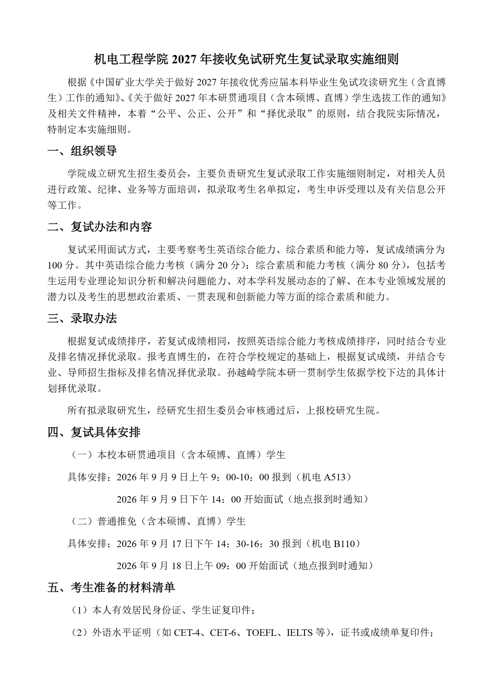 通知图片1