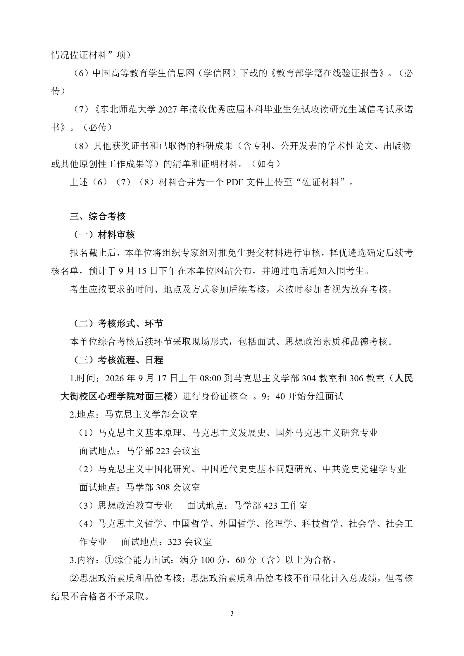 通知图片3
