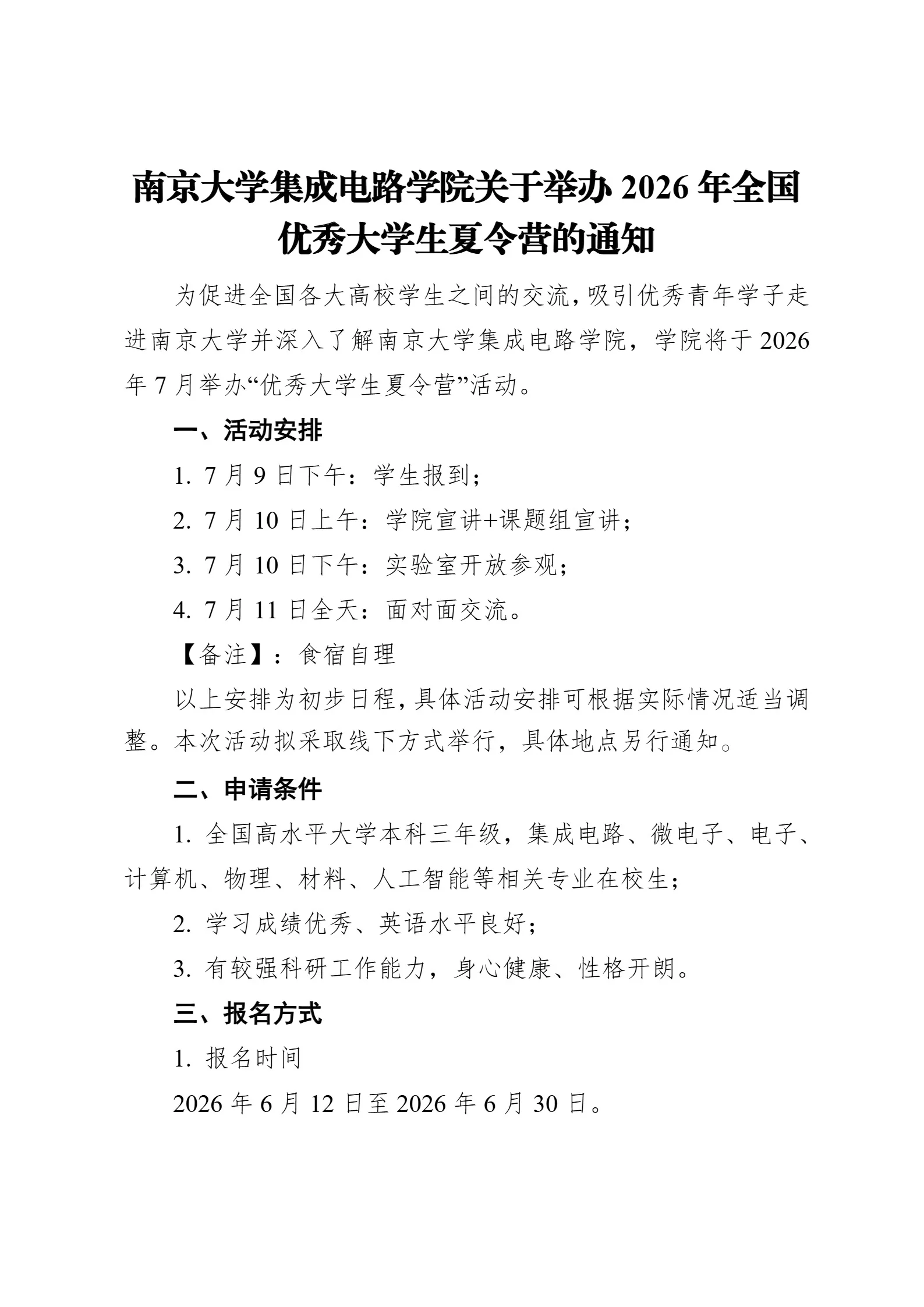 通知图片3