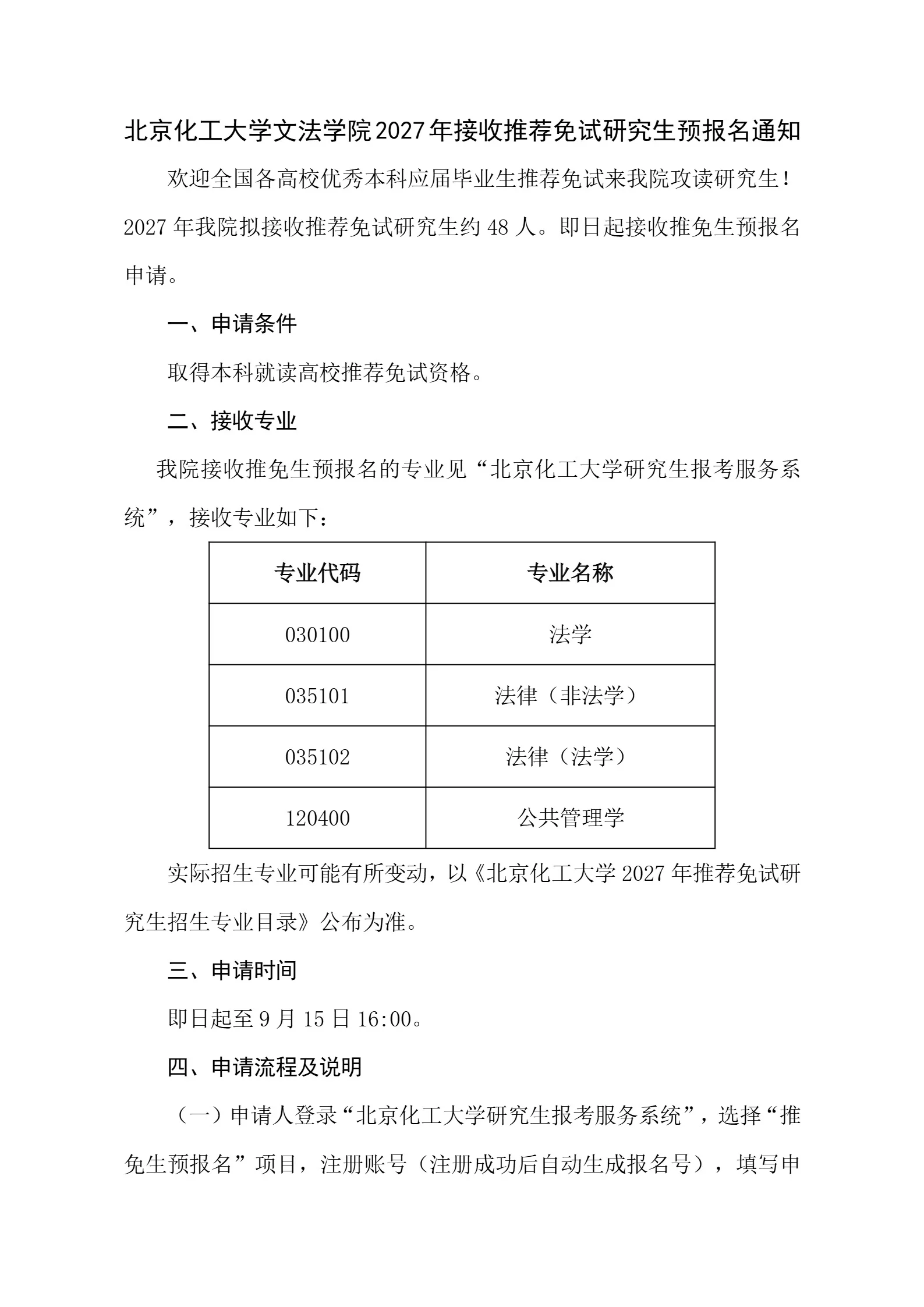 通知图片1