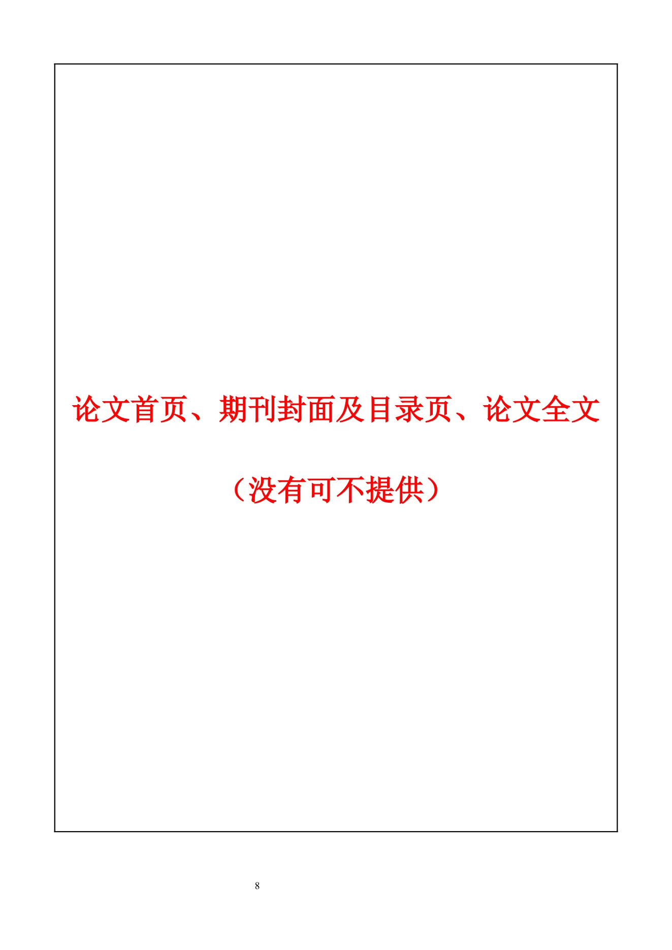 附件 3 第 13 页