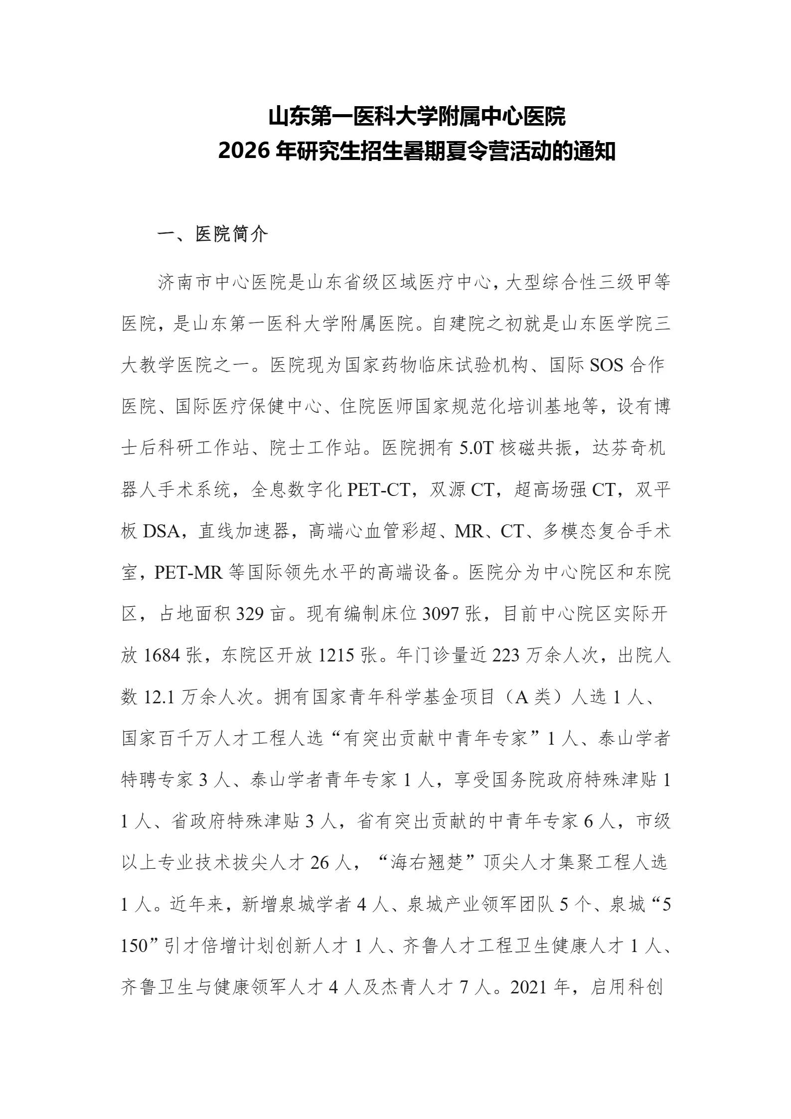 通知图片1