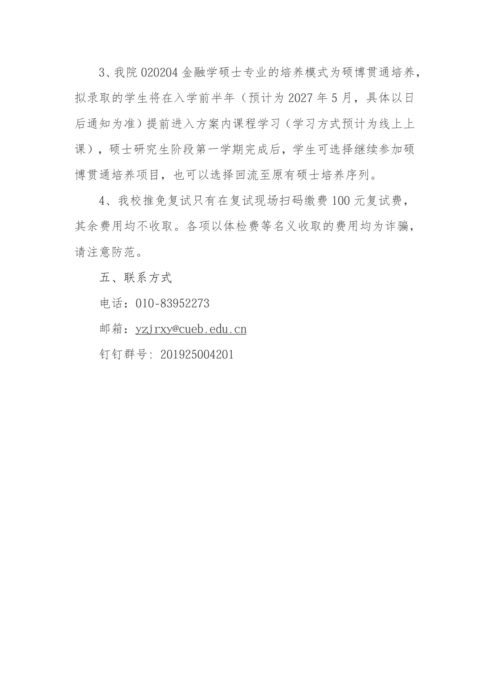 通知图片4