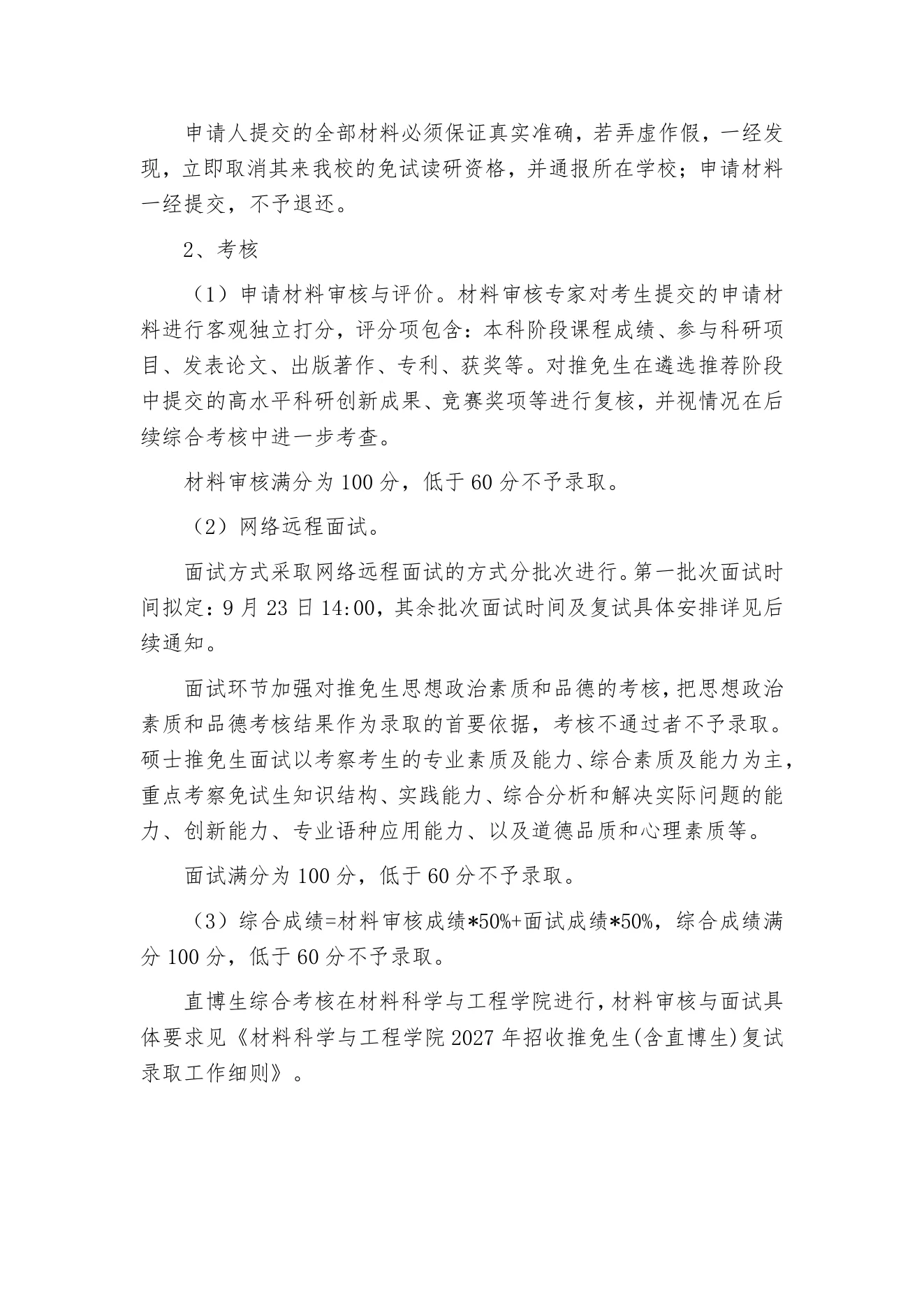 PDF 第 3 页