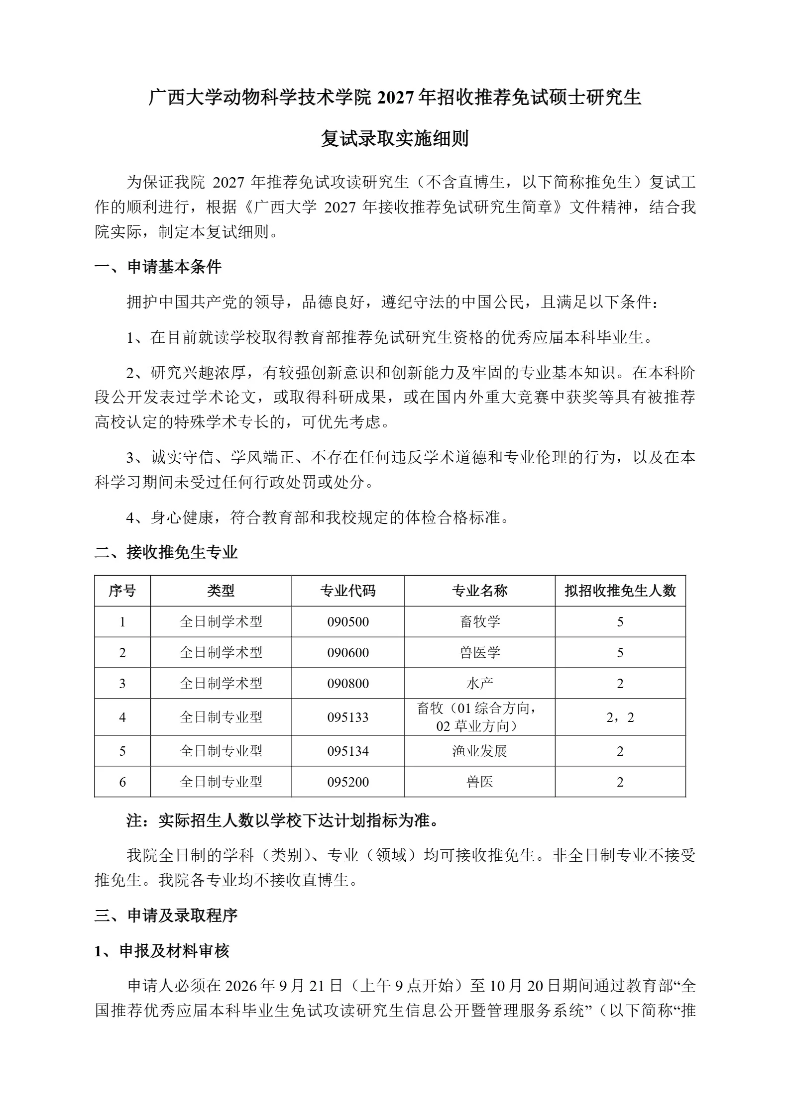 通知图片1