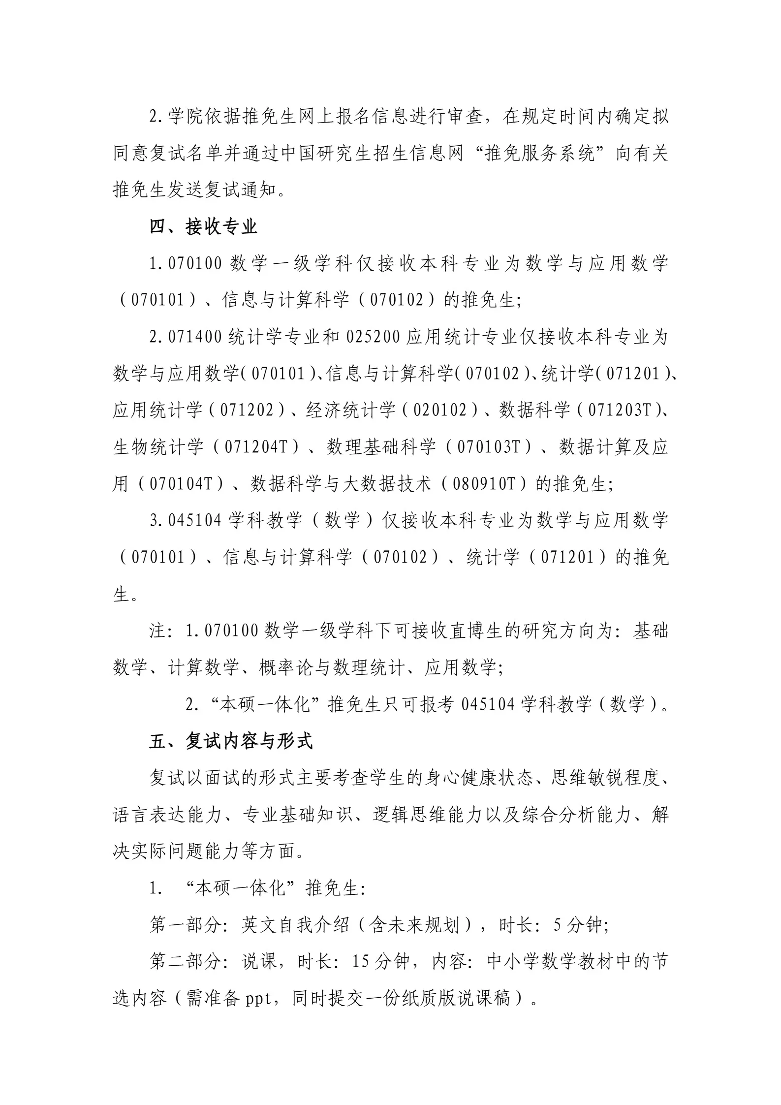 通知图片3