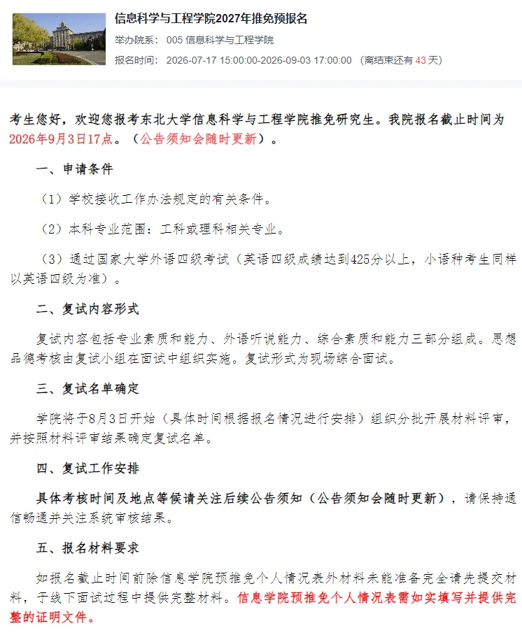 通知图片1