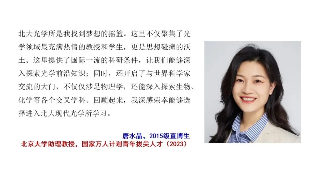唐水晶.jpg
