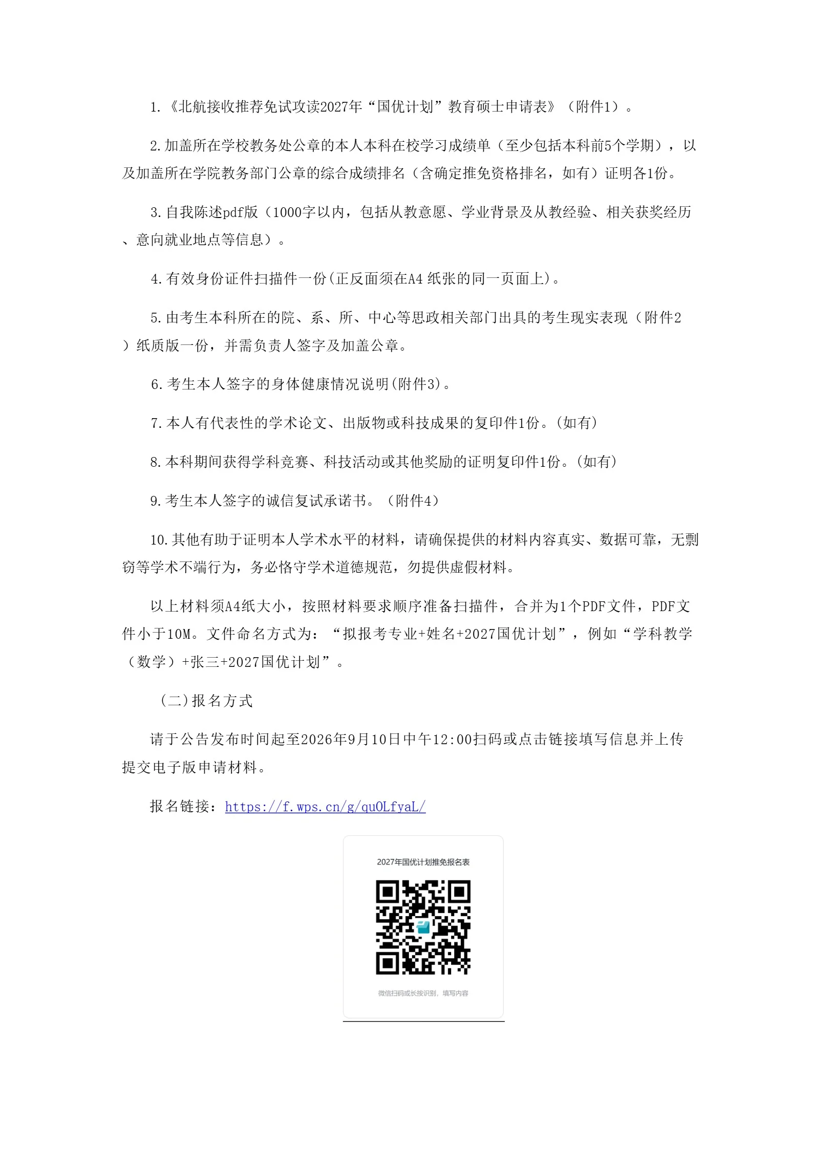通知图片3