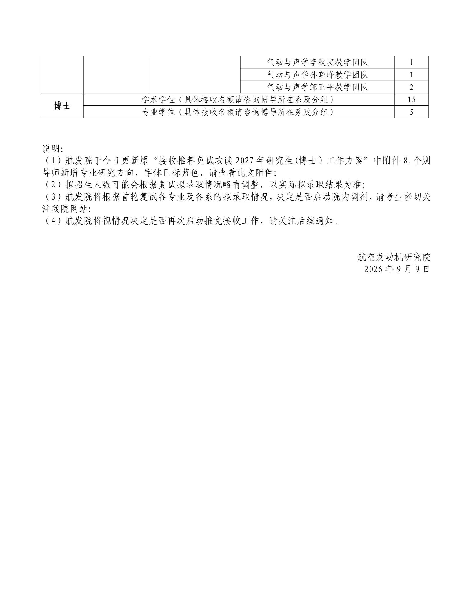 通知图片2