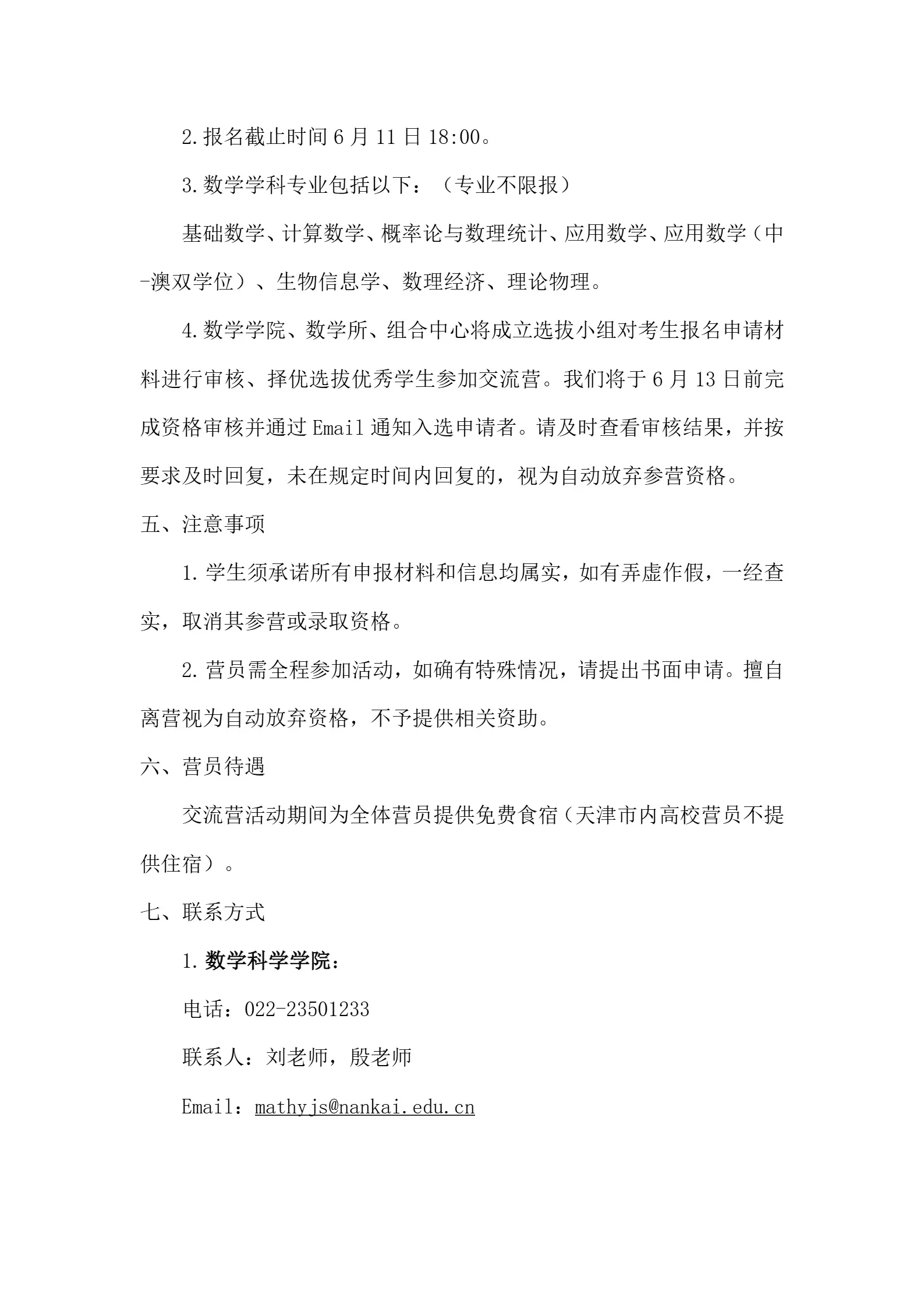 通知图片3