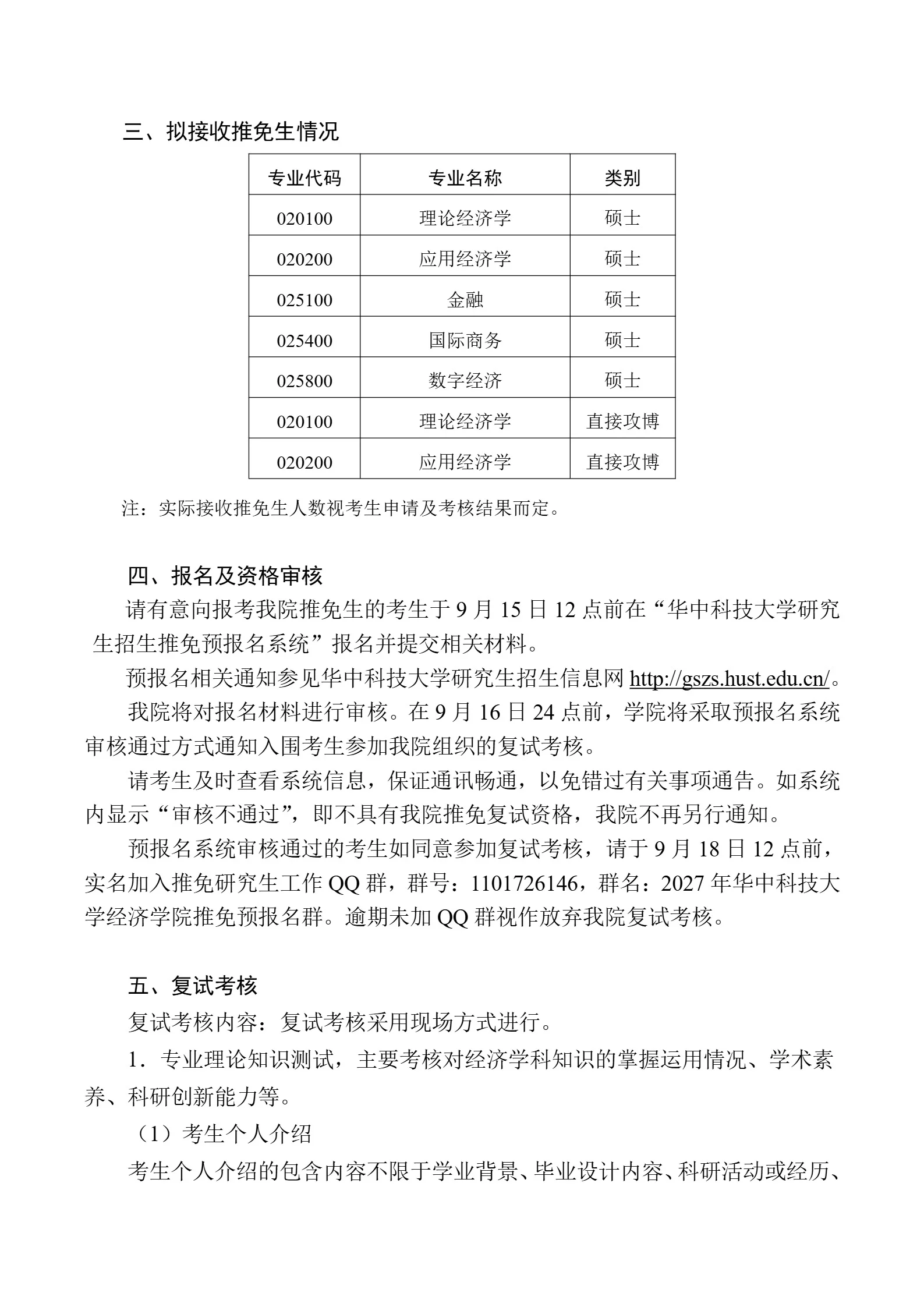 通知图片2
