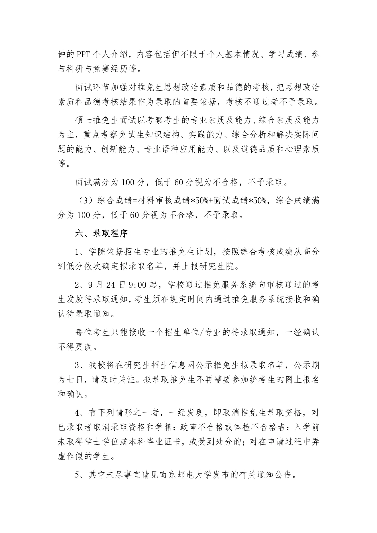 PDF 第 3 页