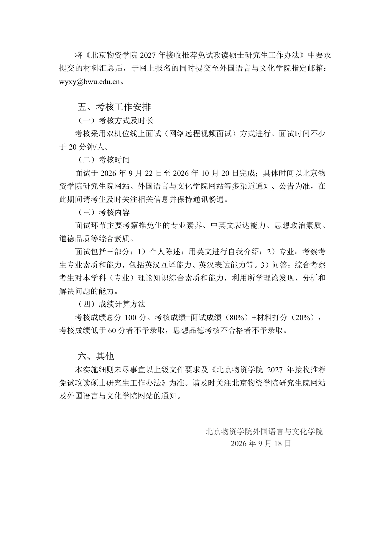 附件 1 第 2 页