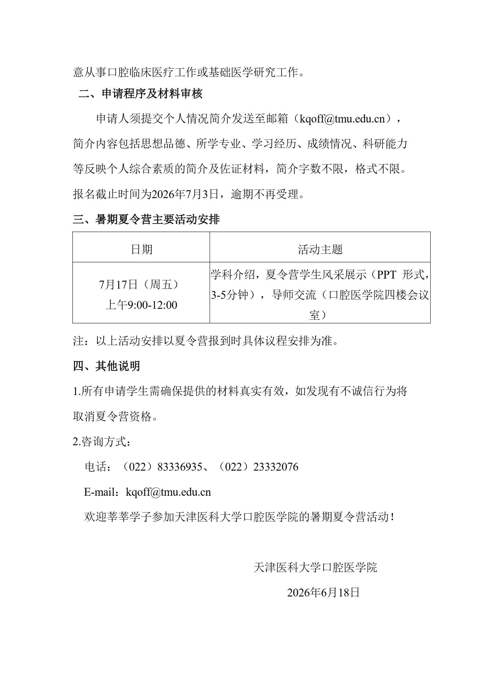 通知图片1